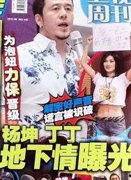 娱乐八卦爆料最新一期,独家揭秘最新一期娱乐八卦爆料！